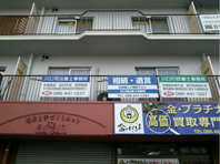 外観写真,倉敷市,司法書士,相続,遺言,法律相談,川口司法書士事務所